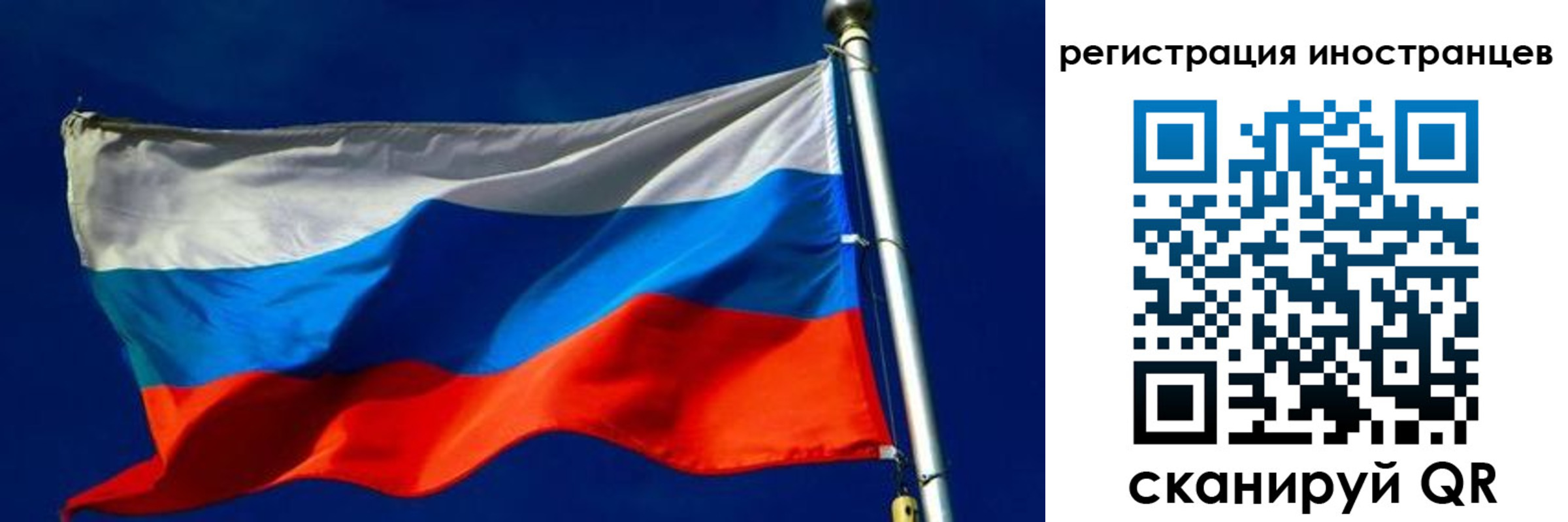 временная регистрация 2025 в Рузаевке
