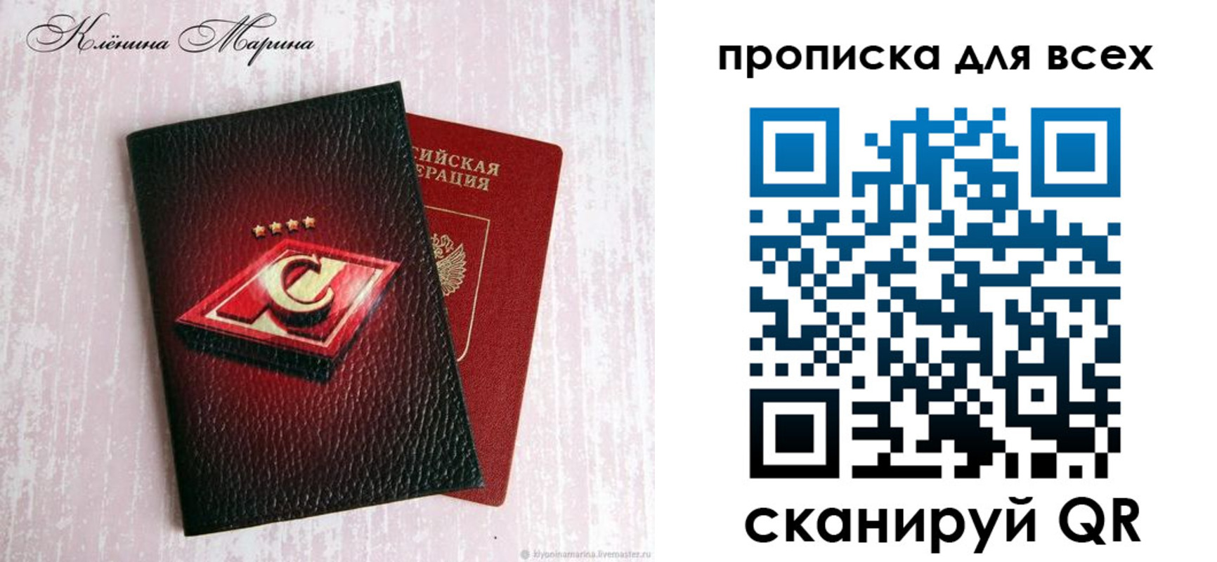 временная регистрация 2025 в Рузаевке