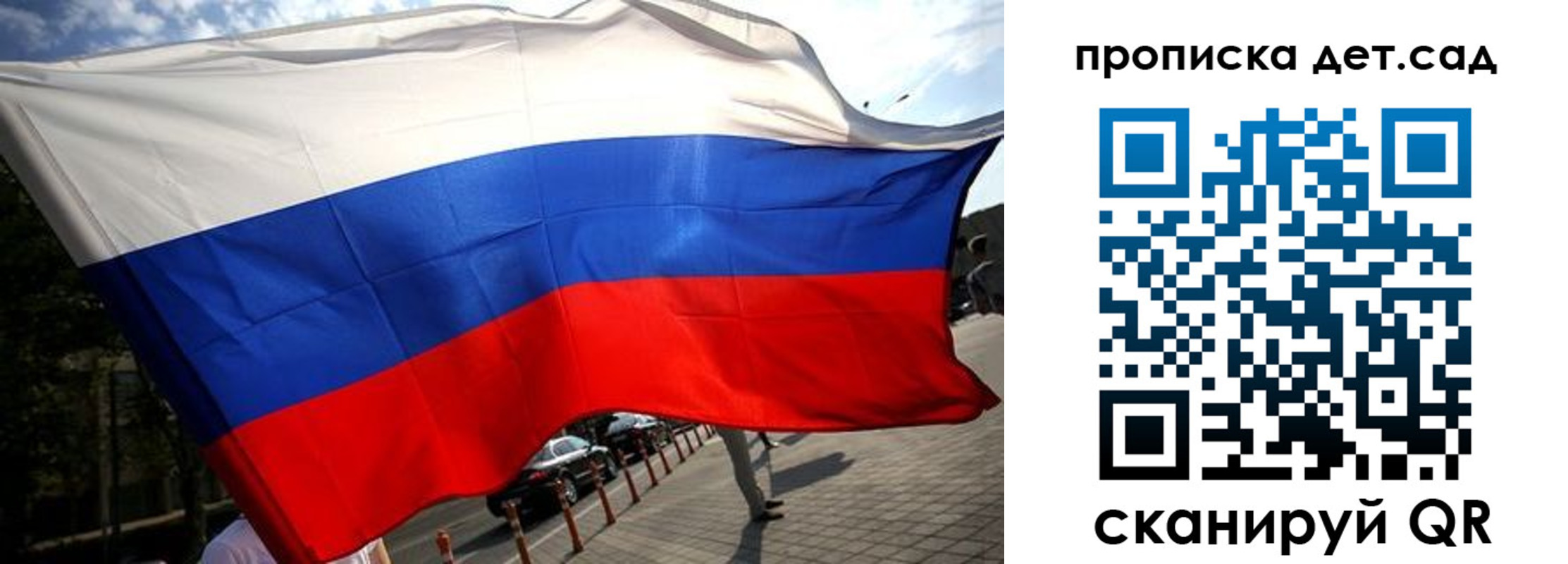 прописка в квартире в Рузаевке