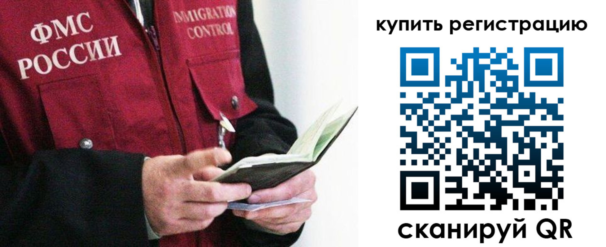 прописка для кредита в Рузаевке